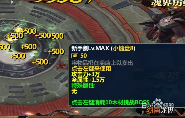 九劫50级升级攻略：解锁全新玩法，战力飙升秘籍！