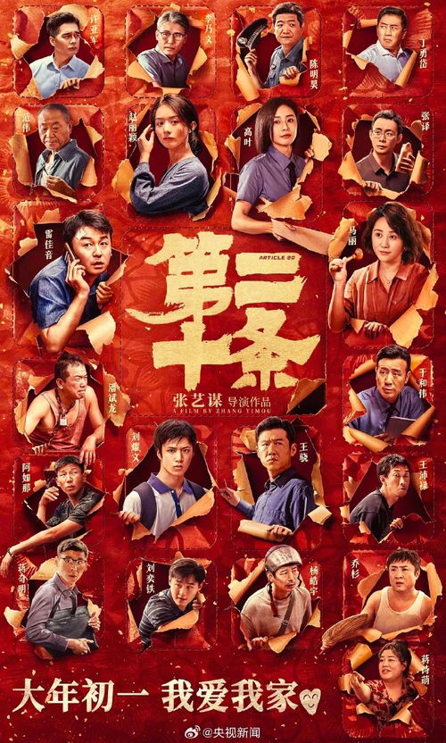 《江湖新春秘籍大猜想：揭秘春节新武学风云》