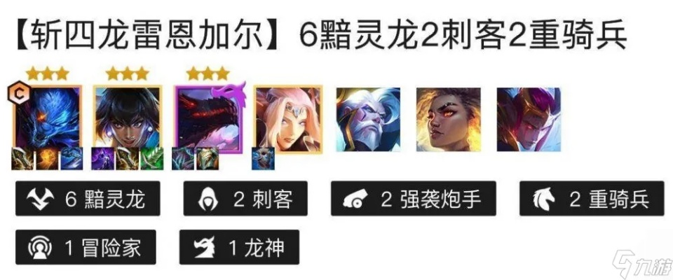 金铲铲之战S7.5灵魂虹吸阵容攻略：高效装备搭配揭秘