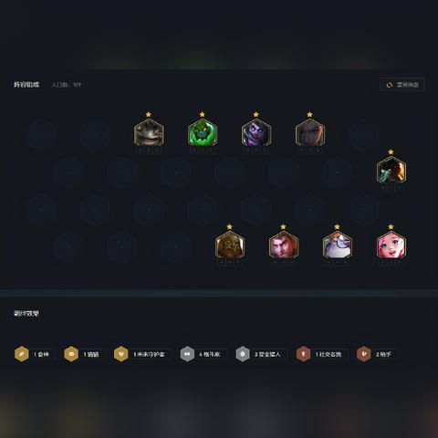 金铲铲之战S7.5神龙杰斯攻略：阵容搭配技巧解析