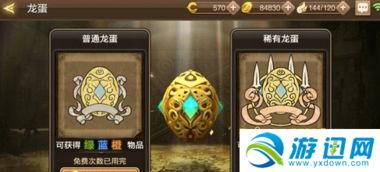 龙之谷护符获取攻略：独家秘籍汇总