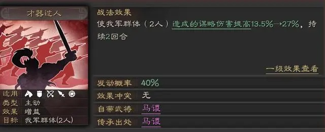 乱世终结战：人计策养成高阶技巧揭秘