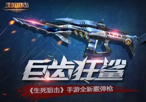 生死狙击2新手必备：盘点最适合新手的强力武器