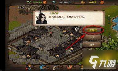 《烟雨江湖新手必看：快速上手攻略全解析》