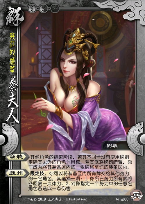 张春华5血攻略：揭秘三国杀登顶之路