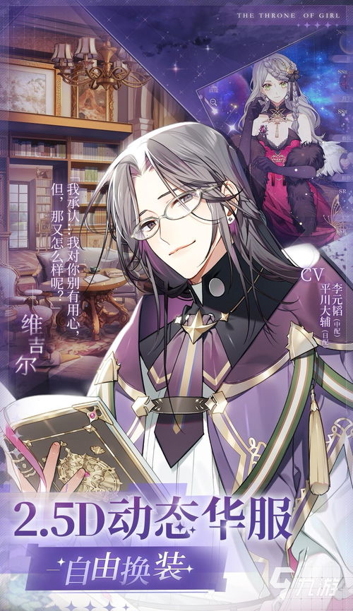 2024年度热门恋爱模拟游戏排行揭晓！