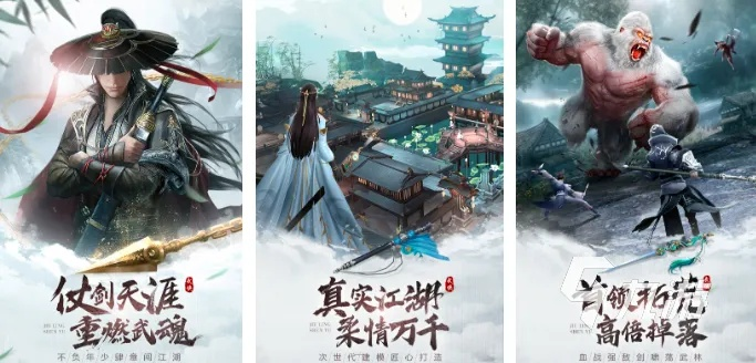 剑术游戏盘点：2023热门剑术游戏推荐，畅玩江湖！