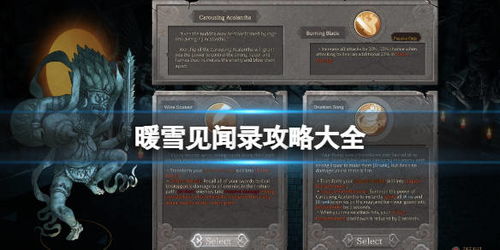 《环形战争苦修会书库1层通关秘籍！轻松解锁》