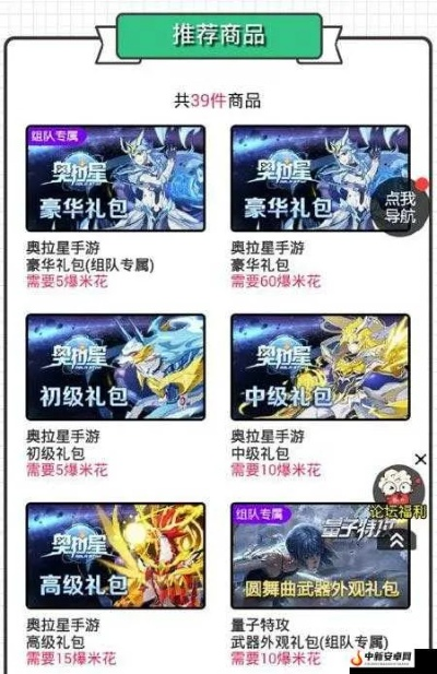 奥拉星礼包怎么领取 礼包兑换码地址大全