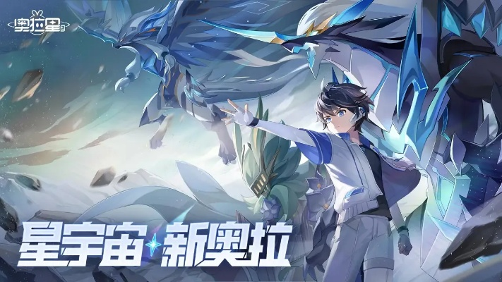 奥拉星礼包怎么领取 礼包兑换码地址大全