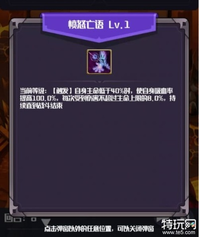 《元素入侵者遗物攻略：道具选择秘籍》