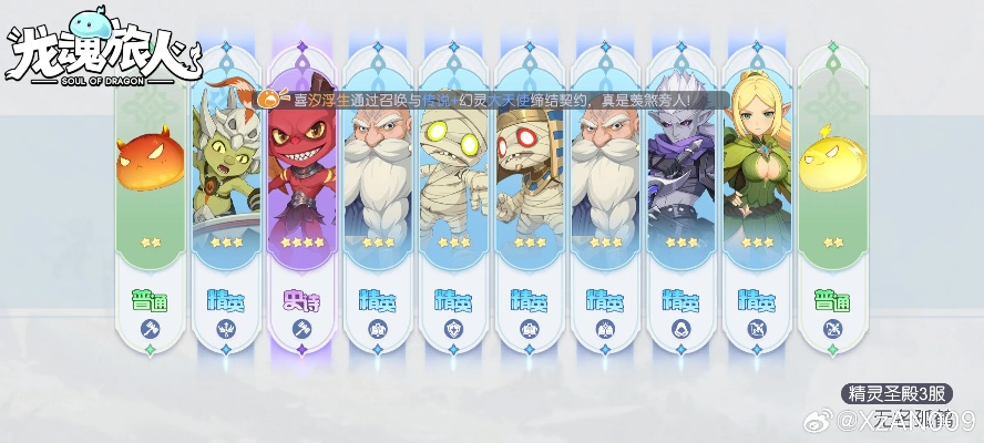 龙魂旅人好感度道具攻略：快速获取方法揭秘