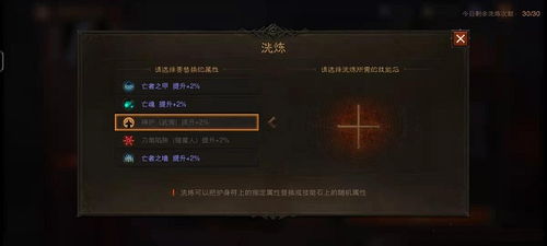 《暗黑不朽护身符获取攻略：独家高效方法揭秘》