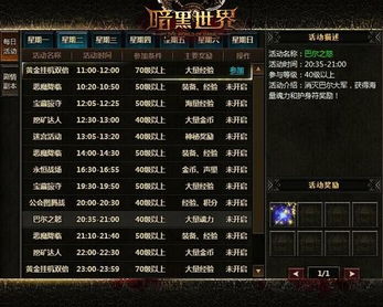 《暗黑不朽护身符获取攻略：独家高效方法揭秘》