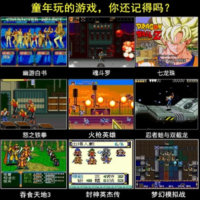 童年经典游戏大盘点：盘点最新热门童年游戏推荐