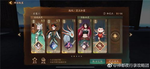 《诛仙2不夜繁城奇遇攻略：揭秘中原奇遇完成技巧》