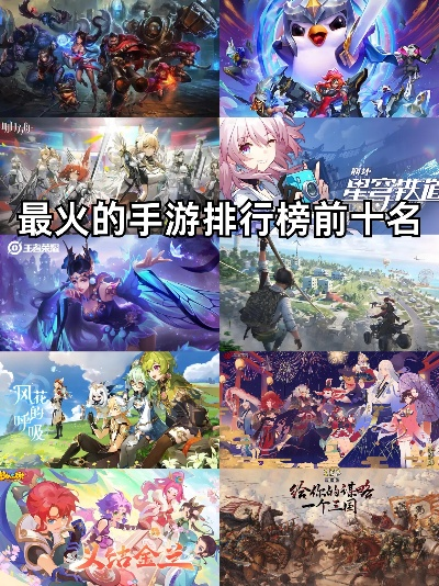 《探寻热门！故事丰富，人气爆棚的十大游戏推荐》