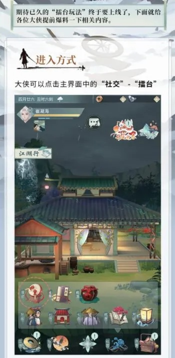 江湖悠悠九州戏台攻略：独家玩法揭秘！