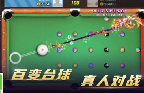 台球游戏盘点：十大热门台球游戏推荐