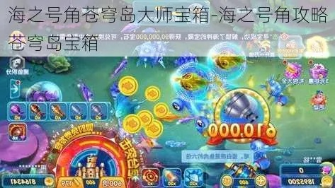 星火之歌海岛夺宝奖励速领攻略！