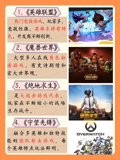 史诗级游戏盘点：热门下载量TOP10，不容错过的经典之作