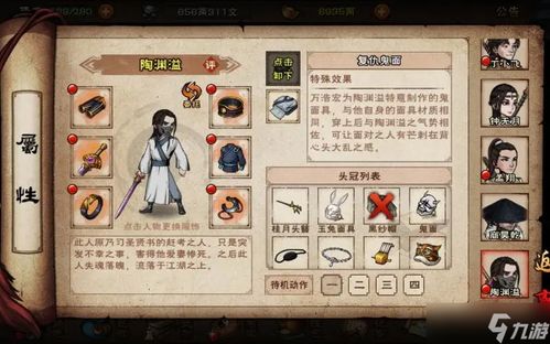 烟雨江湖陶渊溢不惑鬼面任务攻略：高效完成全步骤揭秘