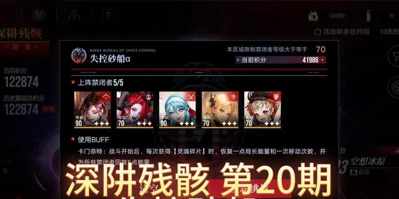 无期迷途第三章全收集攻略：隐藏宝藏揭秘！