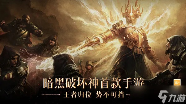 《暗黑破坏神不朽》十翼天使翼获取攻略：独家秘籍！