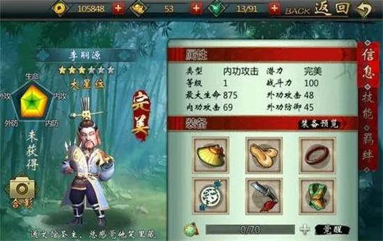 《不良人3手游侠客实力排行！培养攻略大揭秘》