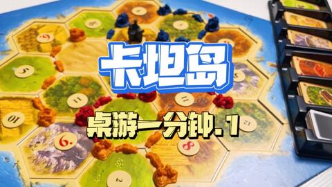 十大桌游推荐：盘点最耐玩的游戏精选！