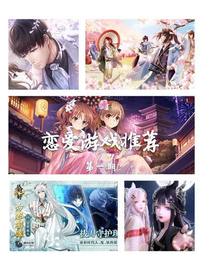 恋爱游戏盘点：十大耐玩经典，解锁甜蜜回忆