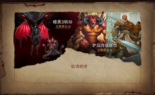 血玫瑰Boss暗黑破坏神不朽隐藏位置揭秘