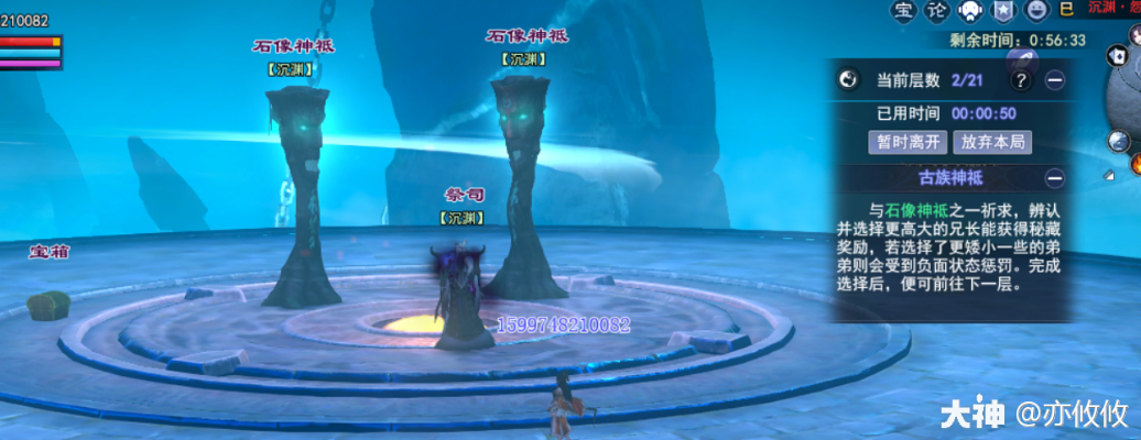 《雷峰塔蜃境副本攻略：独家爬塔秘籍大揭秘》