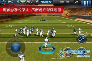 《2024橄榄球游戏：独家下载攻略，体验极致竞技》