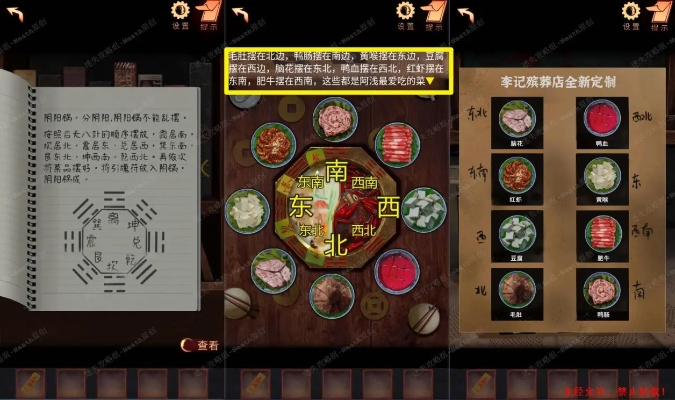 阴阳锅第二章攻略：高效通关秘籍大揭秘