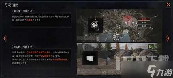 《暗区突围追捕行动攻略：高效玩法揭秘》