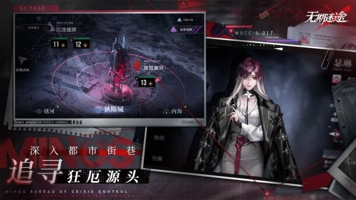 《无期迷途4-12关卡攻略：轻松通关秘籍大公开》