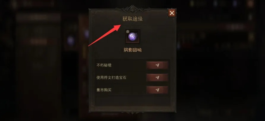 《暗黑不朽奇遇触发攻略：揭秘财富奇遇获取方法》