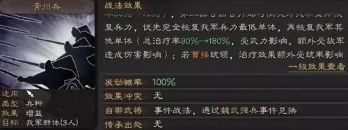 《马超无敌阵容！英杰传最强搭配揭秘》