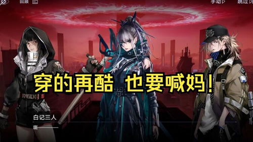 《无期迷途MZ04攻略：独家通关秘籍大揭秘》