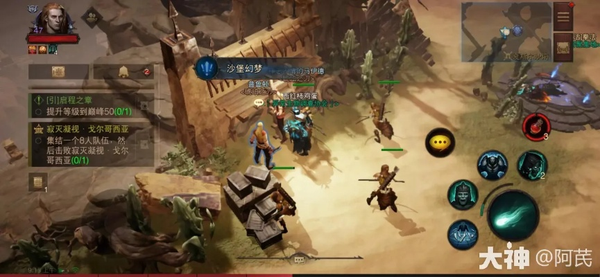 《沙堡幻梦奇遇解锁攻略：暗黑不朽独门触发技巧》