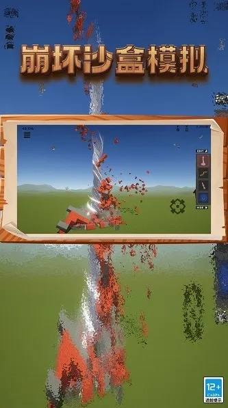 《热门沙盒游戏盘点：下载量飙升的沙盒佳作》