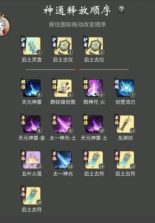 一念逍遥神通选择攻略：仙界最强神通秘籍曝光