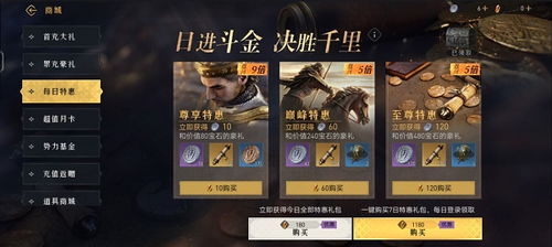 《重返帝国》全新势力玩法：千城之战王朝崛起！