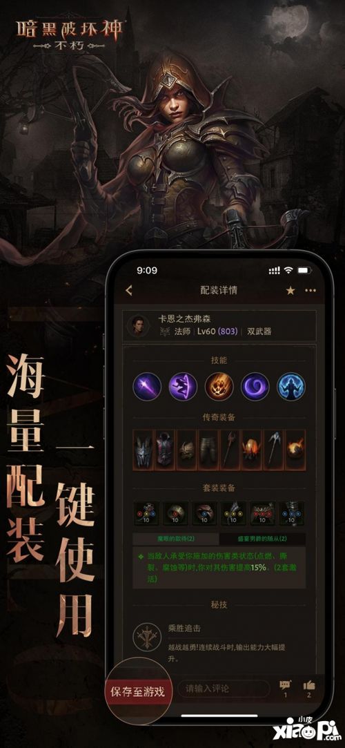 《暗黑不朽寻宝攻略：轻松找到隐藏宝物》