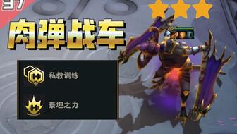 金铲铲幽影赛芬蛙阵容攻略：上分必备技巧