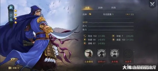 《率土之滨》新手必备：五大强力武将推荐