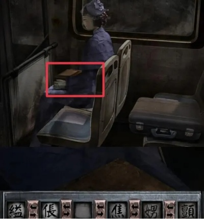 《纸嫁衣4红丝缠第一章攻略:独家异途通关秘籍》 《纸嫁衣4红丝缠第一章攻略:独家异途通关秘籍》