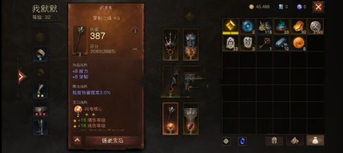 《暗黑不朽斥候鲁莽奇遇攻略：速成高阶技巧》