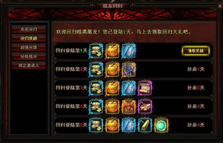 《暗黑不朽昔日战友奇遇攻略：高效完成技巧揭秘》